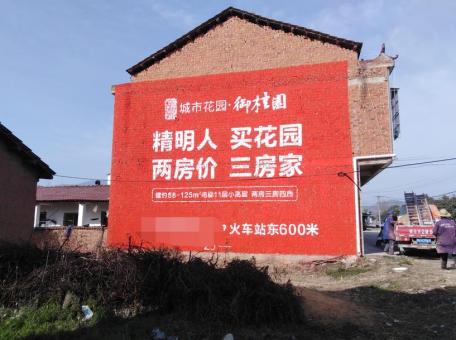 毕节如何让墙体广告展现最大化效果