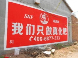 毕节刷墙广告”蕴含了时代命题