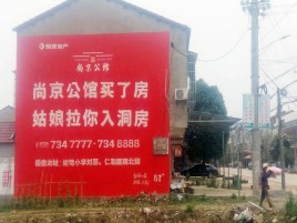 毕节墙体广告在乡镇、农村市场的媒体优势