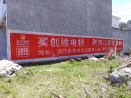 毕节墙体广告公司全面解决农村墙体广告痛点