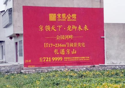 毕节墙体广告发布的关键问题