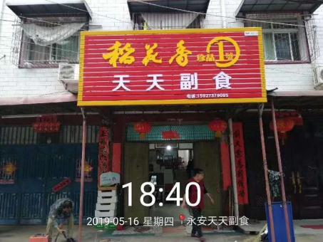 毕节的门店生意好坏 差距从门头招牌开始