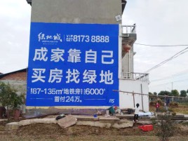 毕节墙体广告位置选择重要性