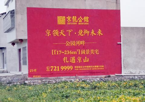 毕节为什么家喻户晓，销量火爆的品牌，还在做墙体广告呢？