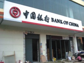 毕节门头店招设计地域性文化