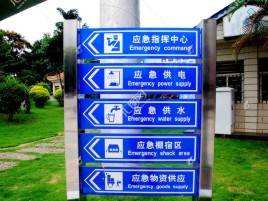 毕节标识导向系统设计需要掌握的四大元素