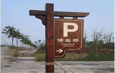 毕节制作标识牌需要注意什么？