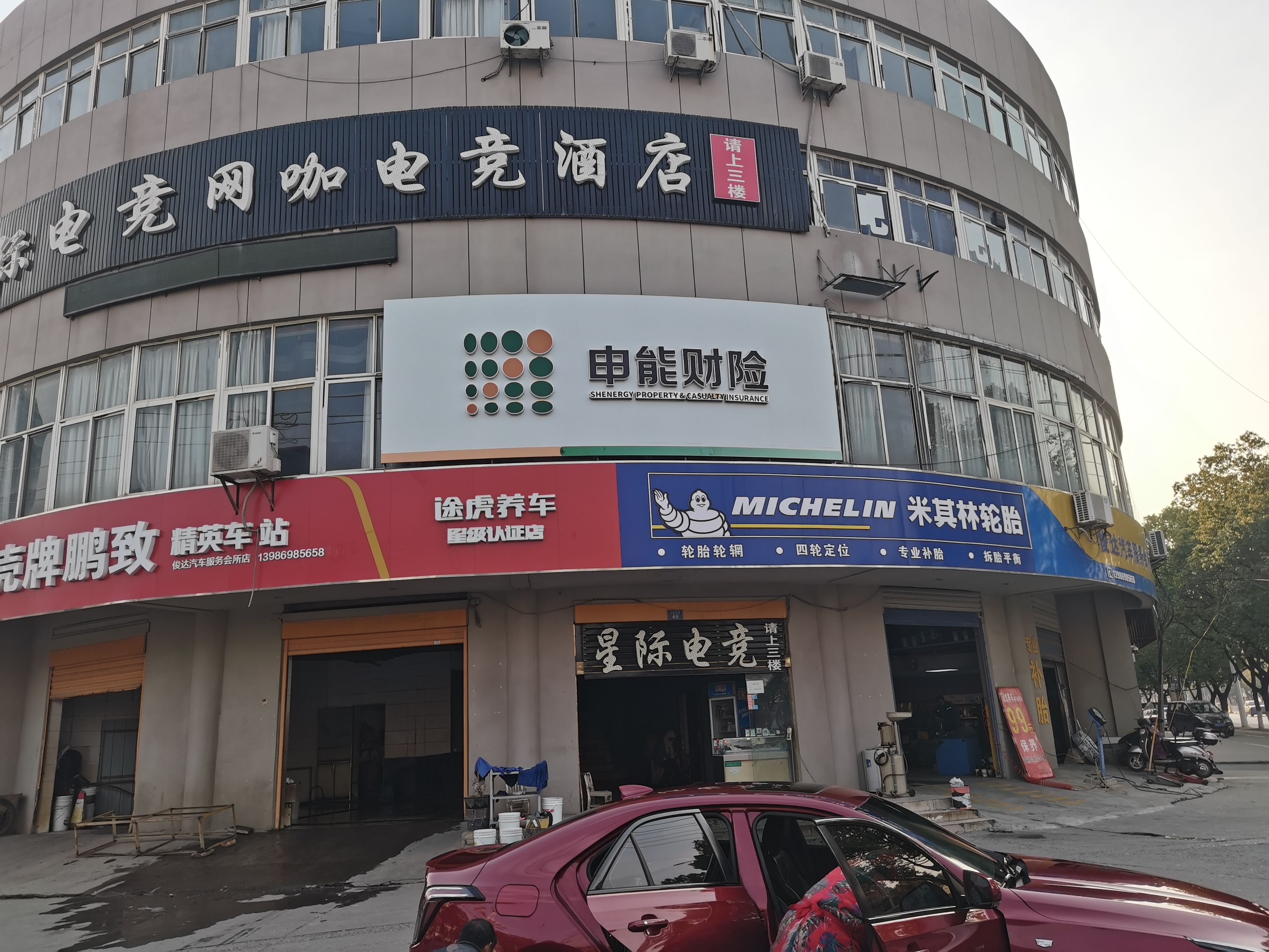 毕节申能财险门头