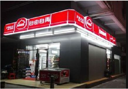 毕节便利店灯箱制作材质如何选择？