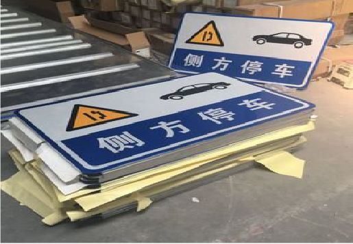 毕节反光标识牌的制作流程