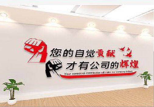 毕节企业文化墙装在哪里合适？