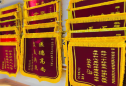 毕节锦旗类型