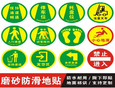 毕节客户要做贴在地上的广告，是什么材料？