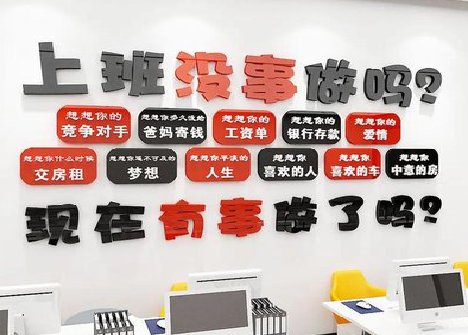 毕节如何利用亚克力制作公司文化墙？