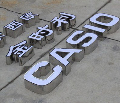 毕节定制发光字需要多久？