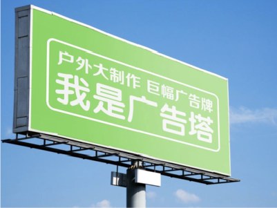 毕节线下品牌宣传：户外广告的实际应用价值分析