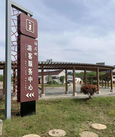 毕节乡村景点建设标识标牌系统要注意什么？
